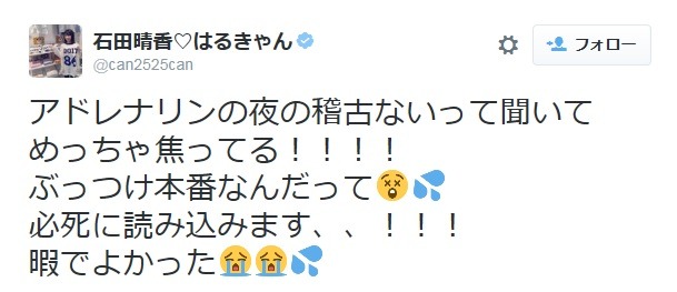 石田晴香のツイート