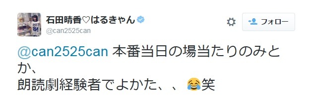 石田晴香のツイート