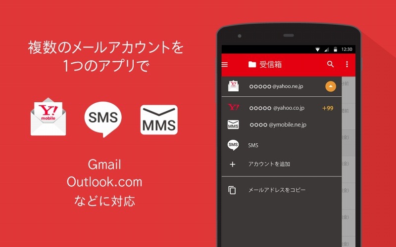 SMS/MMSも管理可能に