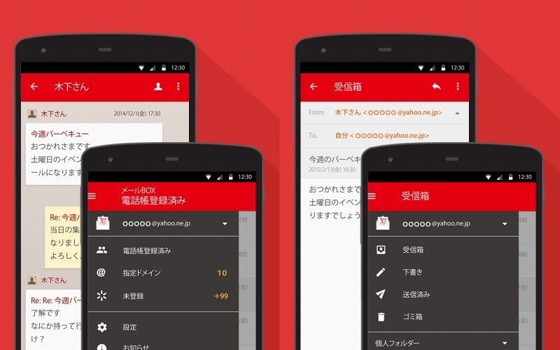 左：会話型、右：リスト型の表示