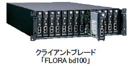 クライアントブレード FLORA bd100