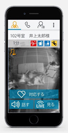 コール発生時にはスマートフォンの画面で入居者の映像を確認できる。駆けつける前に状況を把握することができるので、より効率的な対応が可能になる（画像はプレスリリースより）