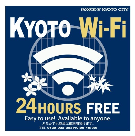 「KYOTO Wi-Fi」マーク