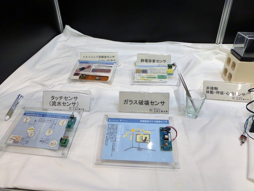 同研究室のブースでは他にも、生体センサ以外にも非接触型ガラス破壊センサや、近接センサによる流水センサ、フィルム型振動センサなど、様々なデモ展示を行っていた（撮影：防犯システム取材班）