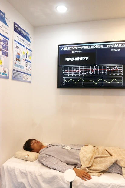 光波のマイクロ波センサー付き照明を使った呼吸検知のデモの様子。天井のLED照明にマイクロ波センサーが内蔵されている（撮影：防犯システム取材班）