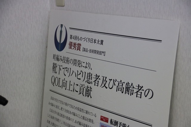 さまざまな賞を受賞しているパールスターの技術