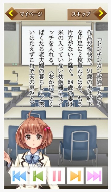 読み聞かせ画面のイメージ