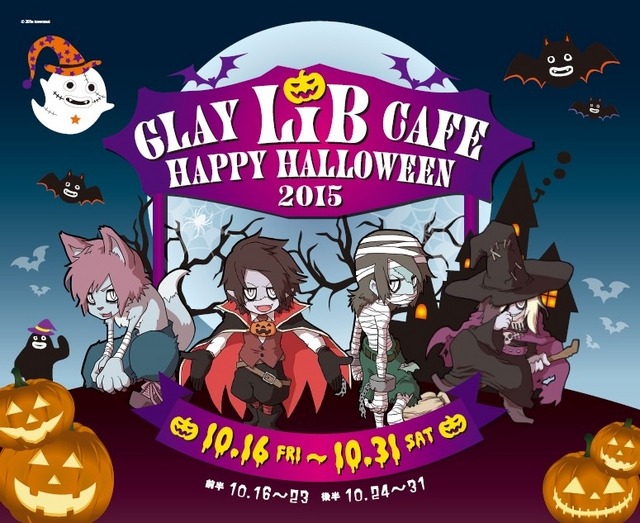 ヴィーナス・フォートのハロウィンイベントでは、ビジュアル系ロックバンド「GLAY」による期間限定イベントが展開され、ヴォーカルTERUプロデュースの仮装大会「TERUキュラ HORROR SHOW」も開催される。