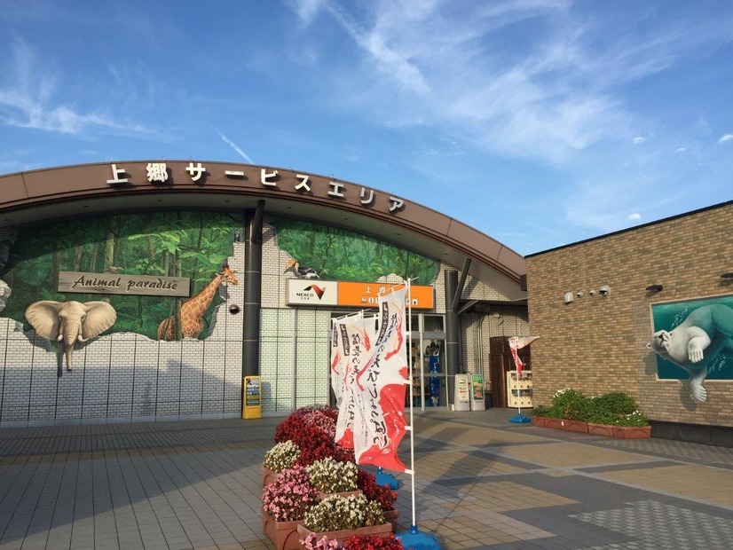 上郷SA