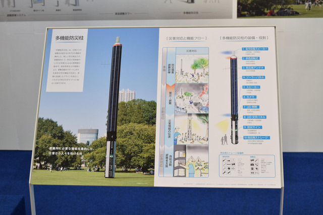 LED照明やスピーカー、防災行政無線などの充実した防災機能に加え、景観に配慮したデザインもポイント（撮影：防犯システム取材班）