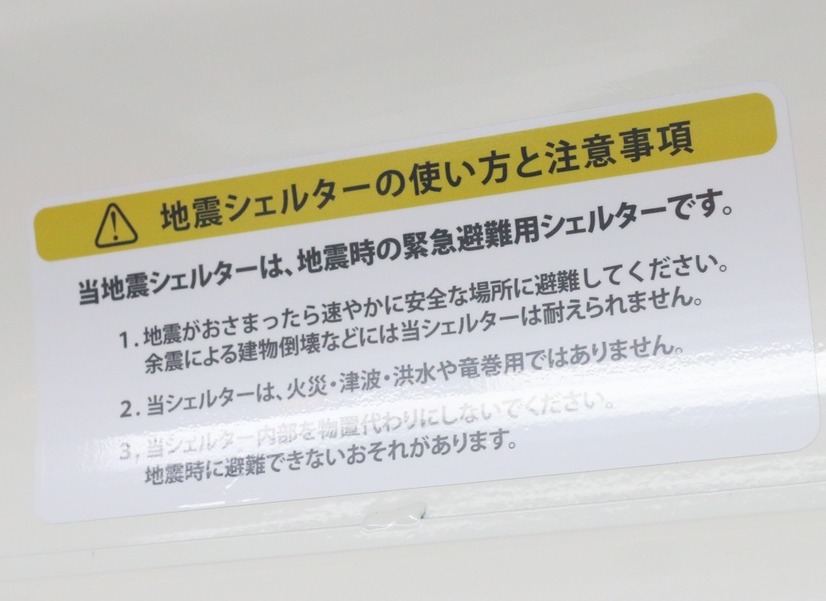 あくまでも緊急避難用であることを伝える注意表示（撮影：防犯システム取材班）