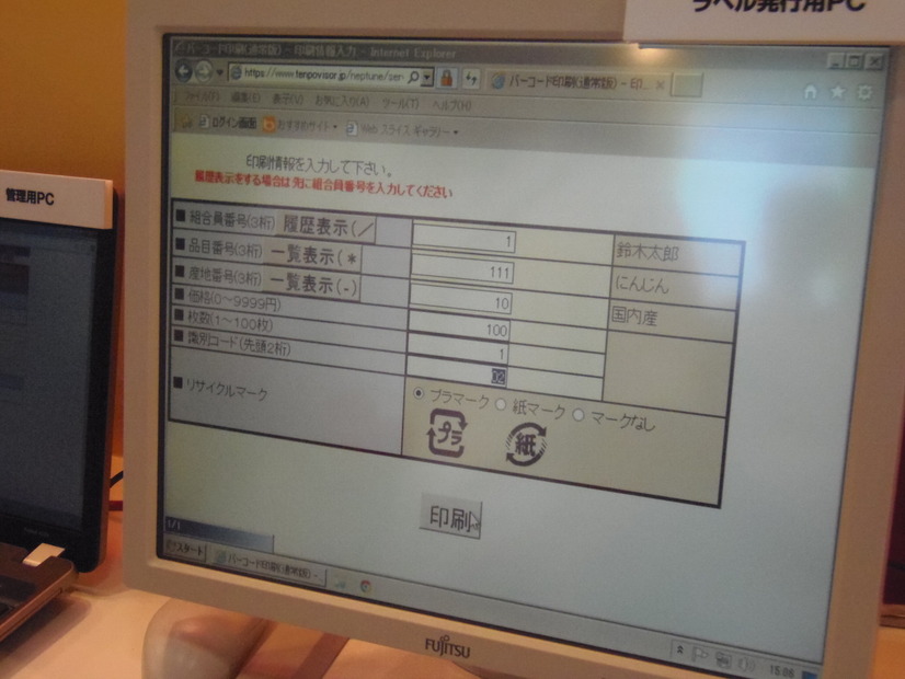 品目、品番、産地番、個数、枚数、単価などを入力してから印刷する