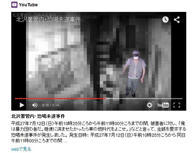 動画では歩き方や立ち振る舞いなどがわかるため、容疑者の特徴がよりつかみやすい（画像は警視庁twitterより）