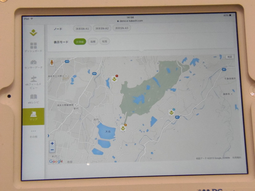 圃場に設置されているセンサーノードとゲートウェイの位置をマップで表示。位置データは内臓GPSから自動取得する