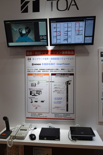 別の場所にあるTOAブースとの連携で、ネットワークによるカメラ映像の伝送や音声放送のデモンストレーションを行っていた（撮影：防犯システム取材班）