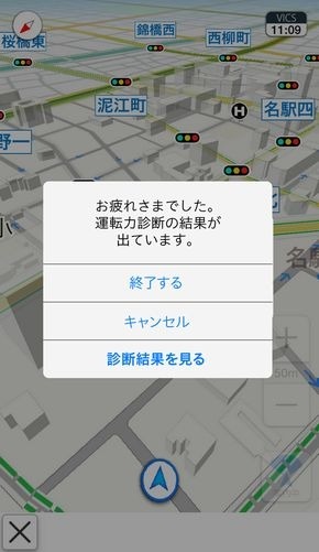 スマ保「運転力」診断