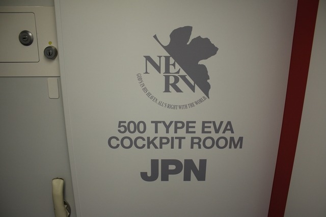 「エヴァンゲリオン」に似たデザインで装飾された山陽新幹線500系「500 TYPE EVA」。11月7日から新大阪～博多間で運行される。