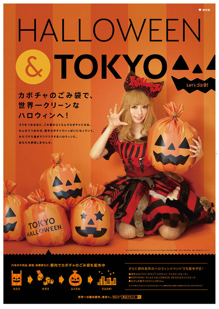 HALLOWEEN & TOKYO