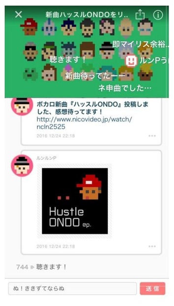 チャットアプリ「ニコルン」画面