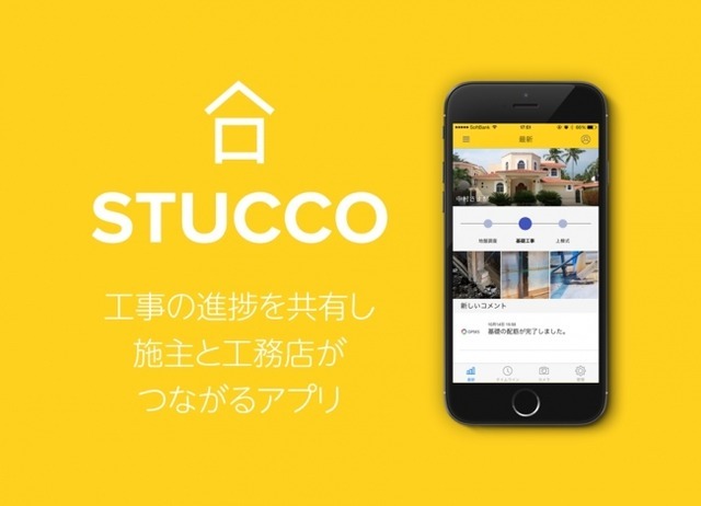 「STUCCO」