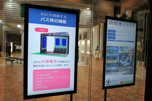 【東京モーターショー2015】情報を伝えるガラス、発電するガラス、スマートなガラスで世界が変わる