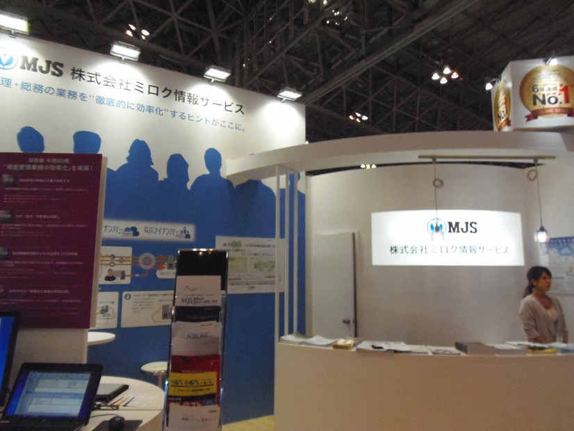 ミロク情報サービスのブース。自社の業務システム向けのマイナンバー対策ソリューションを展示