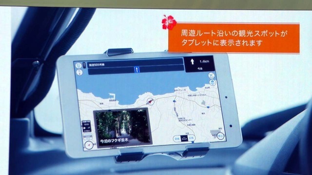 利用中は本部町界隈にある観光ガイドも行うタブレットが貸し出される