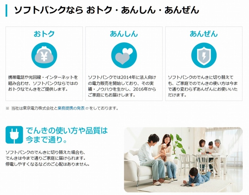 サービスの特徴が紹介されている（サイトより）