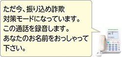 「自動聞いてから応答」は、相手の名前を確認してから電話に出ることができる機能（画像は公式Webサイトより）