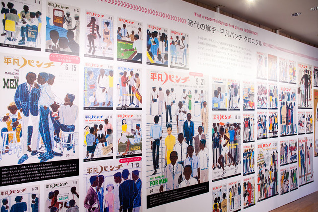 64年創刊の男性誌「平凡パンチ」のクロニクル