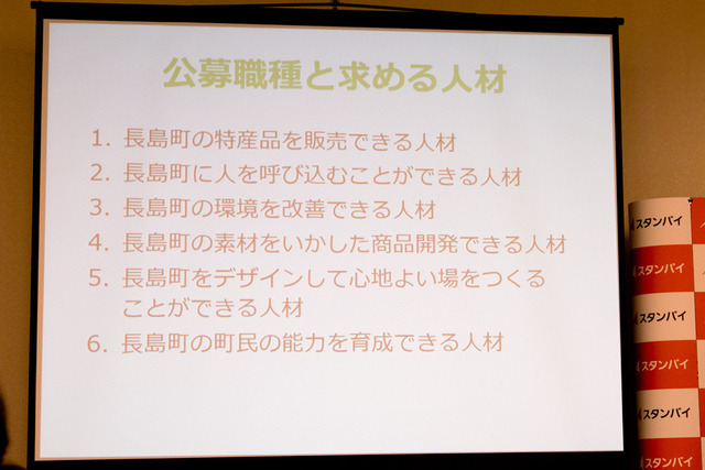 いっしょにまちおこしをしてくれる人材がほしい