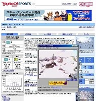 Yahoo!スポーツ、苗場スキー場プリンスゲレンデ＆浅貝ゲレンデのライブ映像の配信を開始