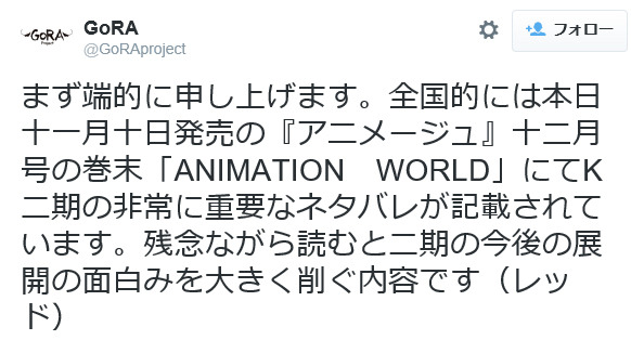 作家集団・GoRAのツイート