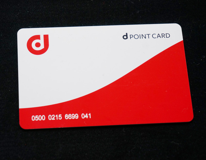 新規に無料で発行される「dポイントカード」