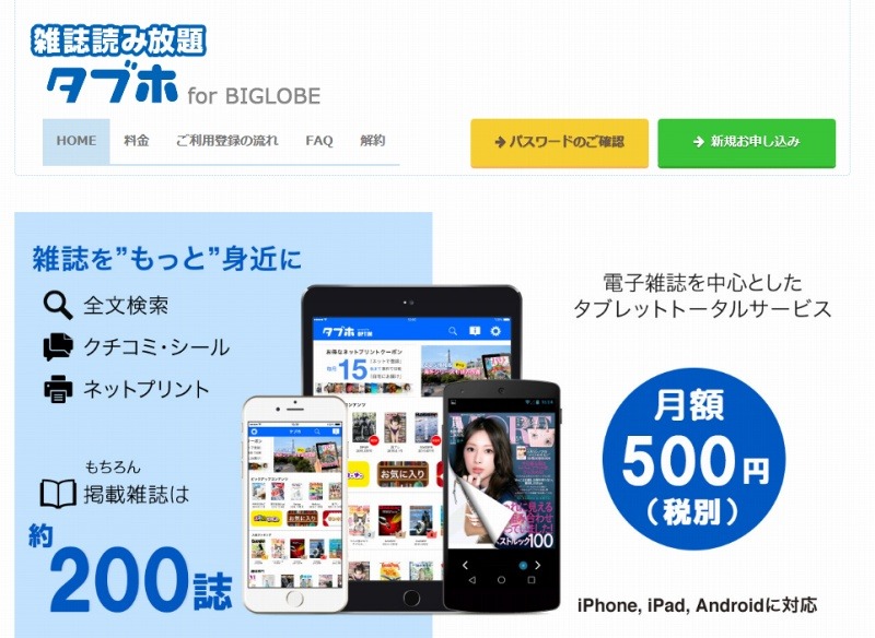 サービスイメージ