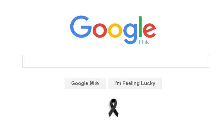 Googleトップページ