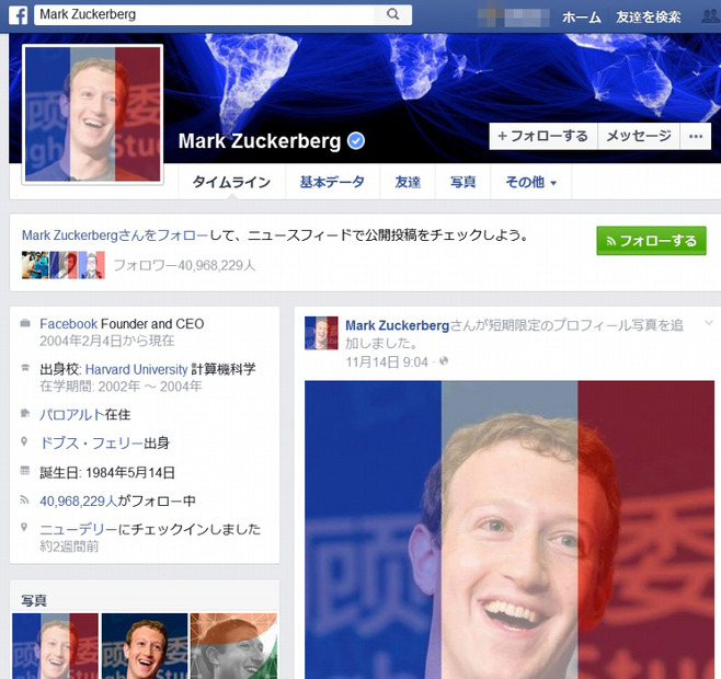 マーク・ザッカーバーグ氏のFacebookページ