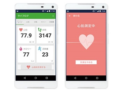 心拍計搭載で歩数や消費カロリーが記録できる