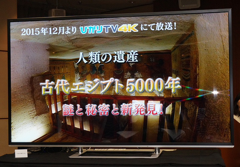 エジプト考古学をテーマにした番組「人類の遺産」