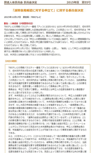 BPOの見解