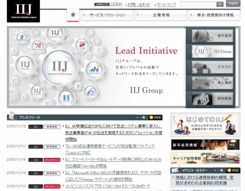 「IIJ」サイト