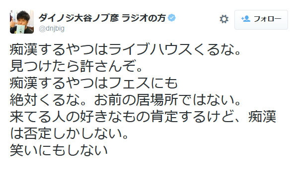 ダイノジ・大谷ノブ彦のツイート