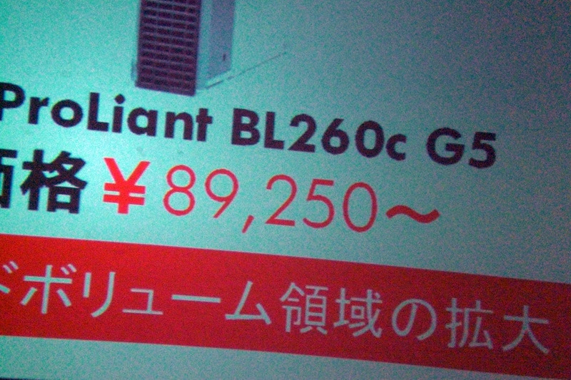 エントリーブレードサーバ「HP Proliant BL260c Generation 5」は89,250円〜