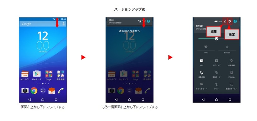 一部UIが変更。「設定」「編集」が画面右上にアイコン化され固定配置される