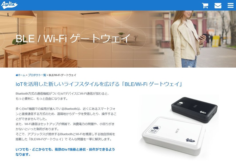 同社は画像のBLE/Wi-Fiゲートウェイ以外にも、組み込み型モジュールなども提供しており、BLE機器をネットワークで利用できるソリューションを展開している（画像は公式Webサイトより）
