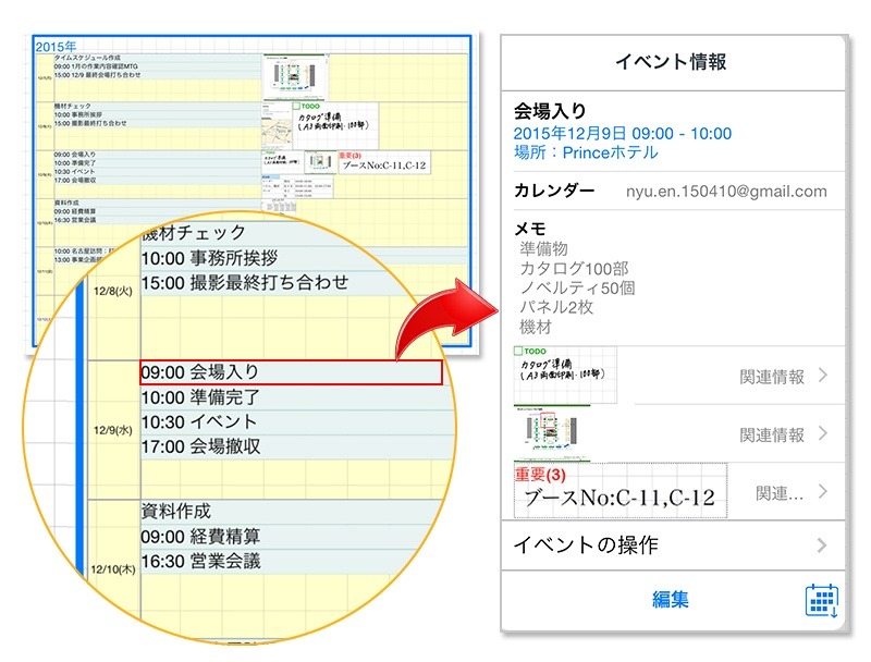 利用画面イメージ