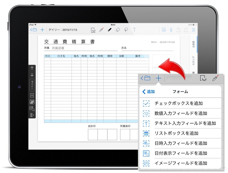 利用画面イメージ