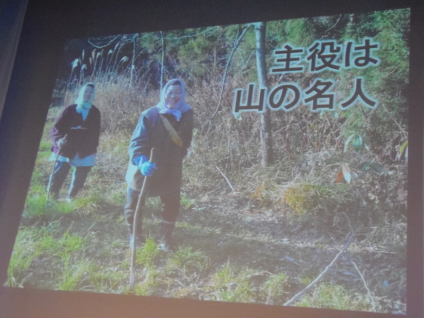 あくまでも主役は山の名人だ。いま60代から80代まで、30名ほどの山の名人がいるという