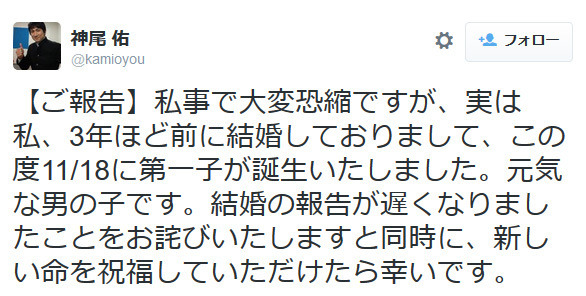 神尾佑のツイート