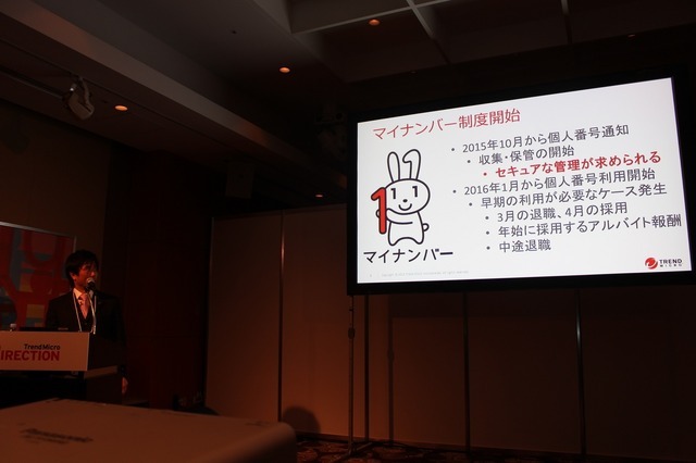 マイナンバー制度について解説する宮崎氏